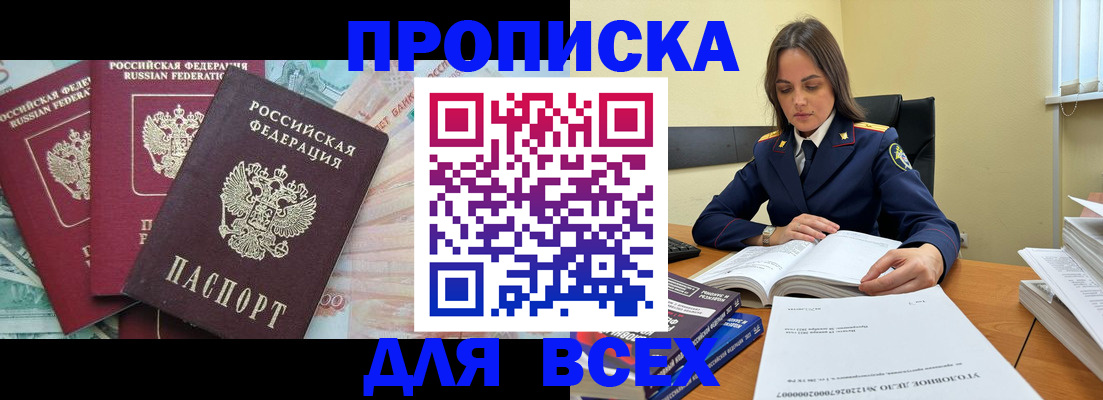 найти адрес прописки в Новомосковске