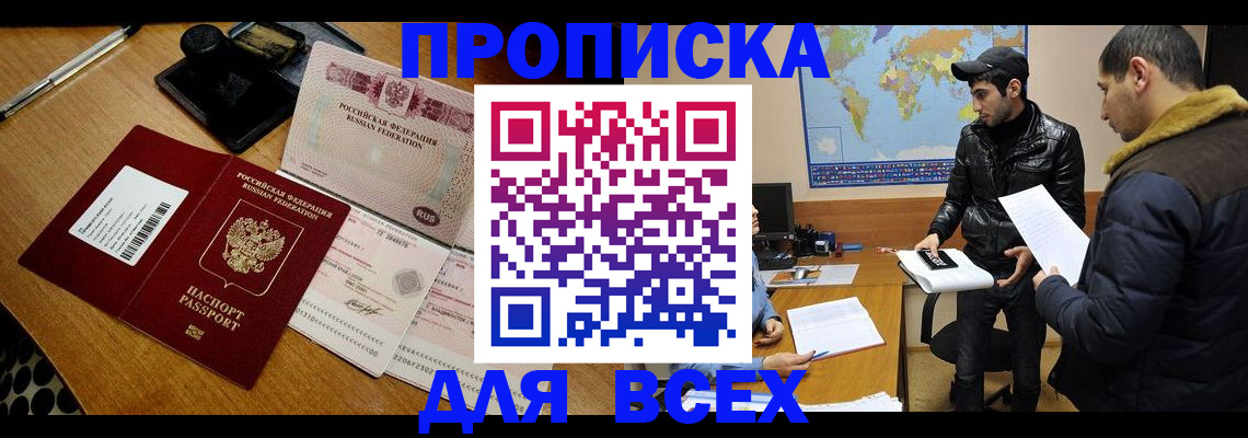 пропишу в квартире в Новомосковске