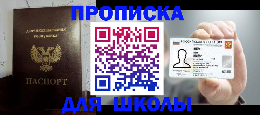 временная регистрация поиск в Новомосковске