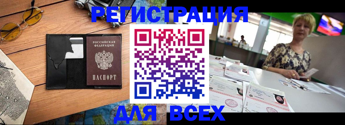 прописка для школы в Новомосковске