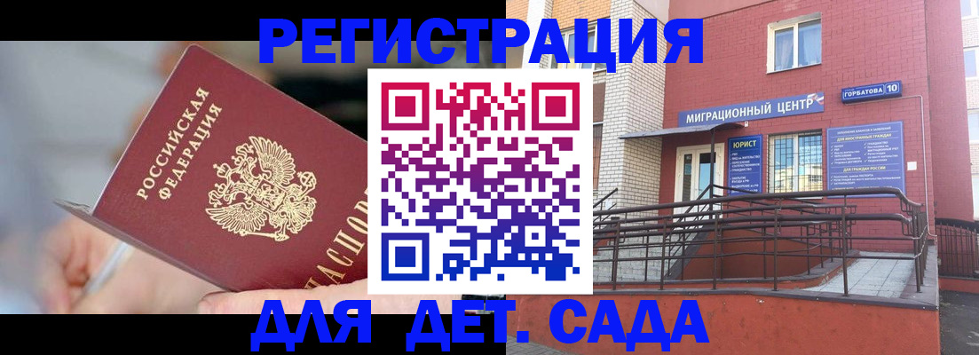 прописка поиск в Новомосковске