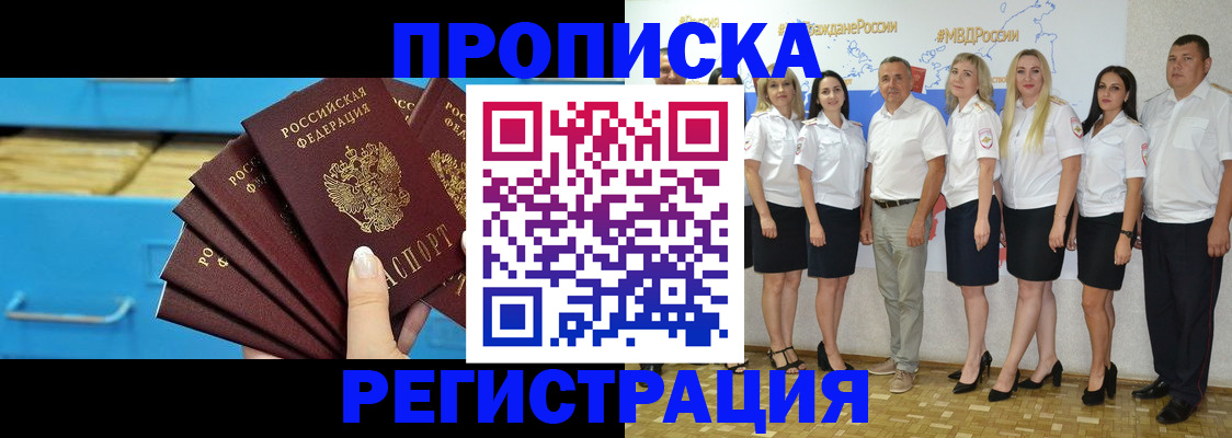 найти адрес прописки в Новомосковске